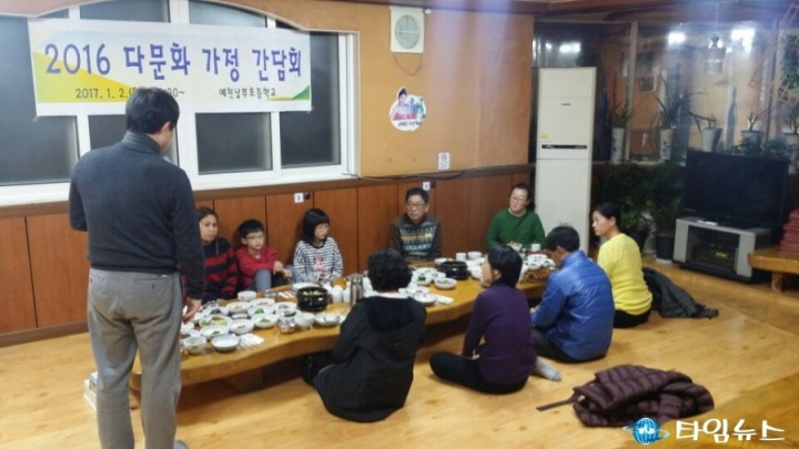  예천남부초등학교 다문화  가정 간담회 화합 자리 마련