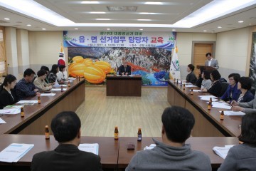성주군  제19대 대통령 선거 대비 읍면 선거업무담당자 교육