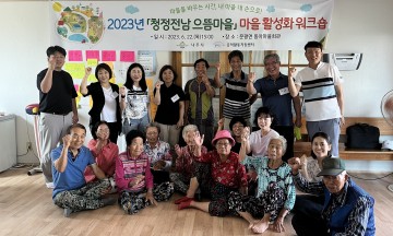 나주시, 청정전남 으뜸마을 만들기 시동 …3년 간 매년 500만원 지원