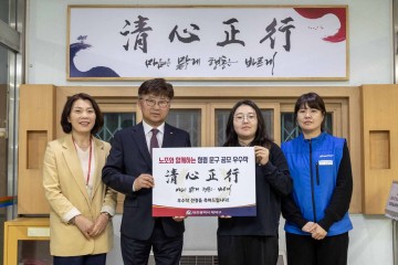 대전 대덕구, ‘청심정행’ 청렴문구 현판 게시