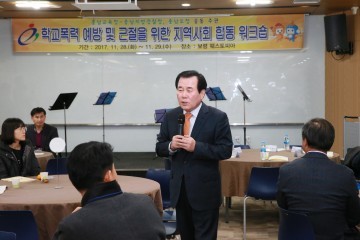 충남교육청, 학교폭력예방 유관기관 협력이 낳은 우수 교육청 선정