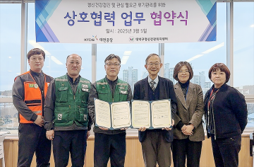 대전 대덕구, KT&G 대전공장과 정신건강 지원 협약 체결
