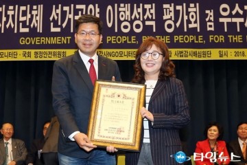 공재광 평택시장 공약대상 수상 