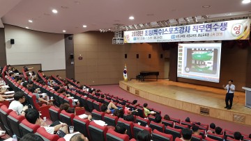 충남교육청, 초·중학교 스포츠강사 역량강화 연수