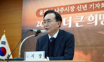 윤병태 나주시장 “새로운 영산강 르네상스, 500만 관광시대 열겠다"