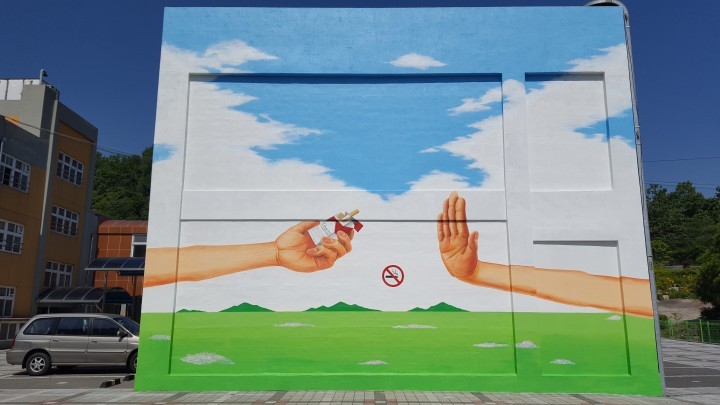 고령군, 흡연예방 벽화로 금연환경조성