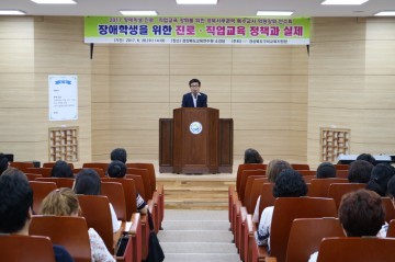 장애학생 진로직업교육 강화 경북서부권역 특수교사 역량강화 연수회’