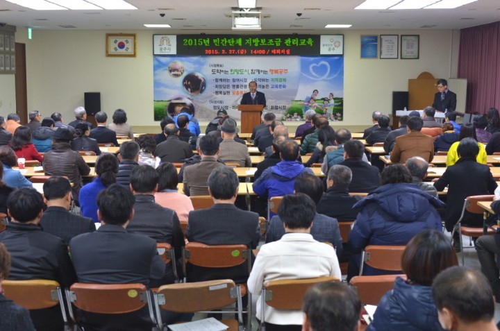 공주시, 보조사업 지원 단체 대상 보조금 관리·운영교육 실시