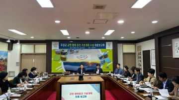 곡성군, 행복정책과제 32건 신규발굴