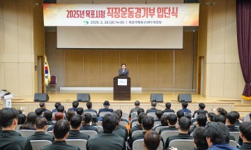 목포시, 직장운동경기부 입단식 개최