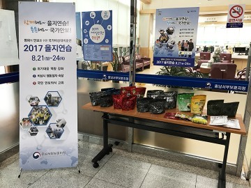 충남서부보훈지청, 을지연습 실시 및 안보사진전 개최
