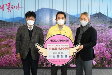 상공양행, 코로나19 확산방지 위한 마스크 5,000매 기탁