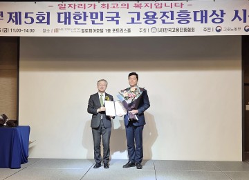 건양대병원, 고용진흥대상 서비스업 대상…고용노동부 장관상 수상