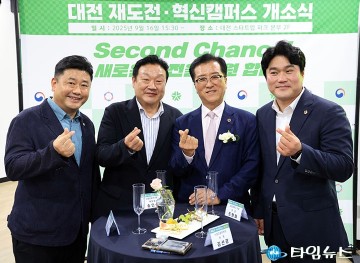 조원휘 시의장·방진영·송인석·김선광 시의원, 재도전캠퍼스 응원