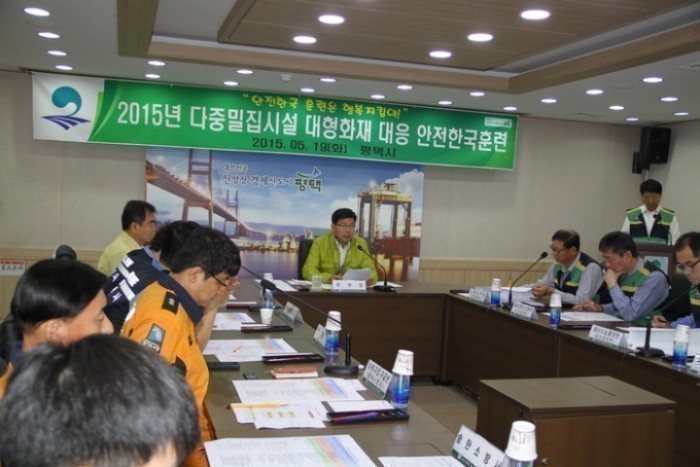 평택시 ‘2015 재난대응 안전한국훈련’ 실시