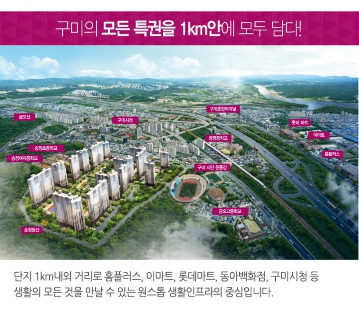 구미시 시민운동장 바로 옆 계룡건설 구미시에 리슈빌 선보인다.