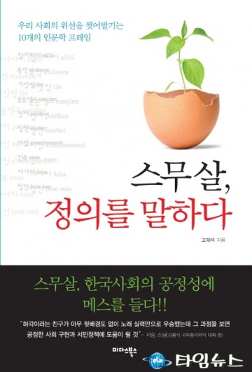 [서승만칼럼 ] 남북관계 개선에 따라 북한의 무임승차·갑질에 대한 분노