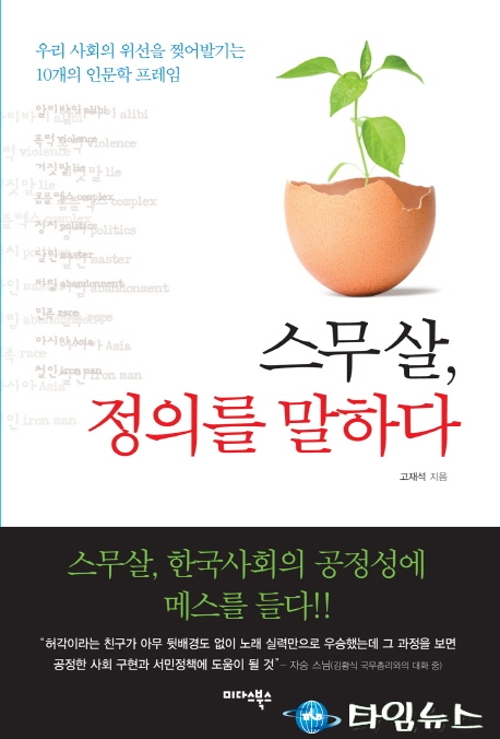 [서승만칼럼 ] 남북관계 개선에 따라 북한의 무임승차·갑질에 대한 분노