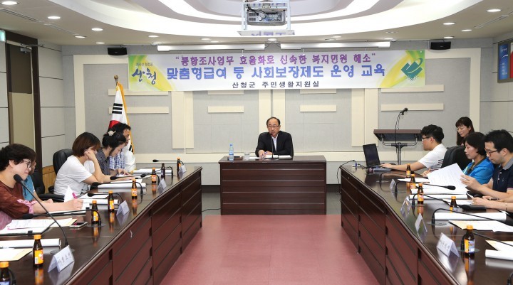 산청군 맞춤형급여 등 사회보장제도 운영 교육 실시