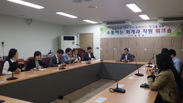 청주시체육시설관리과 실무자 역량강화 워크숍 마련