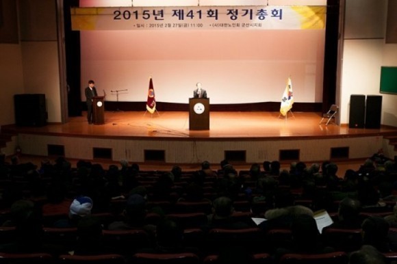 대한노인회 군산시지회, 제41회 정기총회 개최 