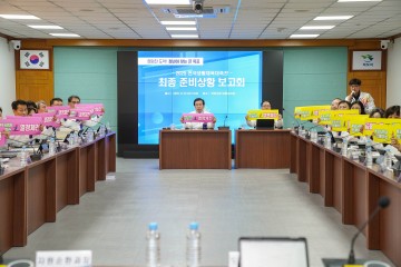 목포시, 전국생활체육대축전 최종 준비상황 보고회 개최 