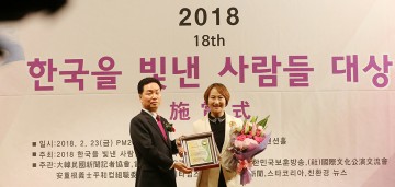 서산시의회 김보희 의원, 한국을 빛낸 사람들 대상 수상