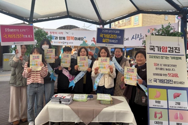 장흥군, ‘제19회 암 예방의 날’ 홍보 캠페인 실시