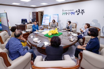 이병환 성주군수, 혁신 공감 토크 실시