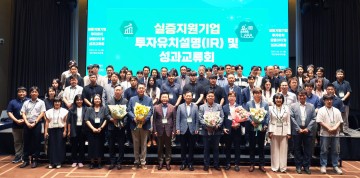 대전테크노파크, 20일 실증지원 성과교류회 개최…AI·반도체·바이오 성과 공유