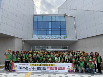 대전 서구, 지역자율방재단 역량 강화 워크숍…익산 안전체험관서 실습 교육