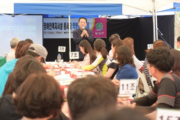  달성군 장애인복지시설 종사자 역량강화 연수 