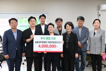 “함께하는 추석” 박정현 의원, 아동·장애인·이주민 시설 방문