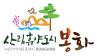 금봉저수지 수리시설 개보수 연계사업
