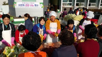대전 중구 대흥동, 사랑의 김장 나눔 행사
