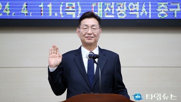 취임 선서하는 김제선 중구청장