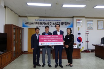구미교육지원청 , LG이노텍(주) 노동조합 학교 행복의 빛 나눔활동 업무 협약식 가져