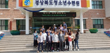 김천시 학교운영위원장 지역협의회  수련시설 안전 점검 및 연수 프로그램 체험 실시