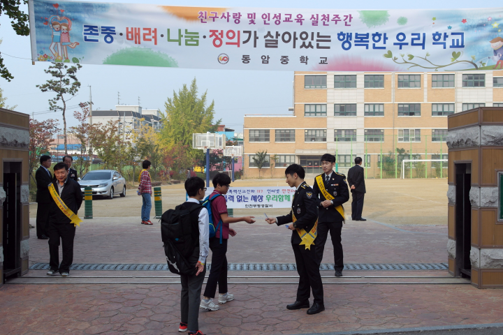 부평서, 등굣길 안전과 학교․성폭력예방을 위한 캠페인 전개