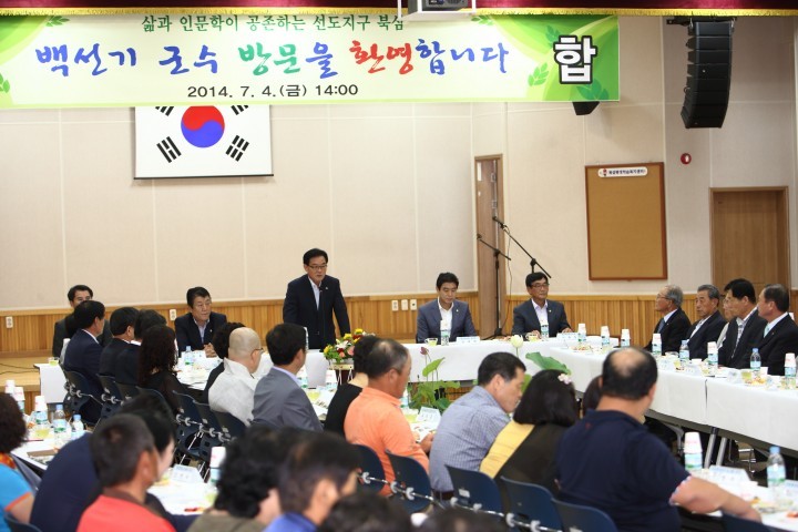 칠곡군, 소통과 변화를 위한 작은 실천