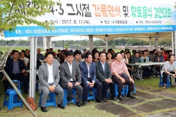  원희룡 제주도지사 “4·3 완전 해결 위한 고비 넘겠다”