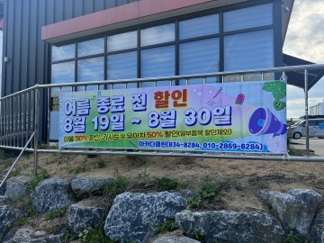 의성군, 의성지역자활센터 마카다클린, 감사 이벤트 실시  