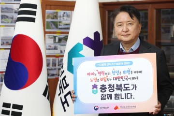 김영환 충북지사, '인구문제 인식개선 릴레이 캠페인' 참여