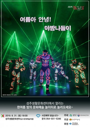 문화가 있는 날 다양한 공연·체험·전시 열어