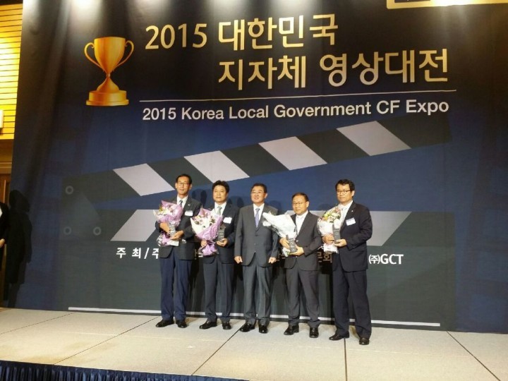 철원군, 2015 제2회 대한민국 지자체 영상대전 우수상 수상