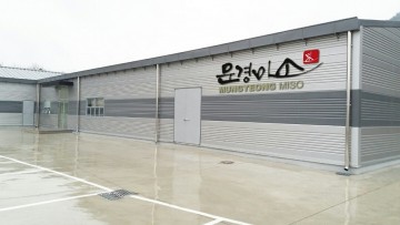 문경시, 사회적경제기업 업무협약 체결