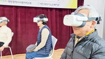 대전시노인복지관, VR 여행 운영…치매 예방·우울감 완화