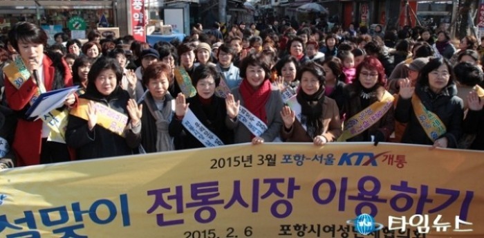 여성단체협의회 설맞이 ‘전통시장 장보기’ 행사