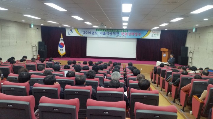 충남교육청, 기술직공무원 청렴 연수 실시