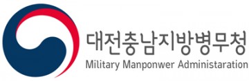 대전·충남지방병무청, 취업맞춤특기병 설명회 개최